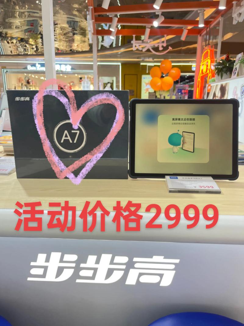 步步高app下载2026
