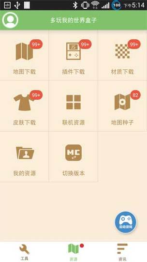 多玩盒子官网2026