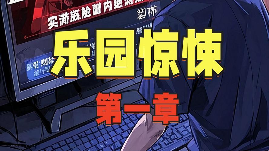 惊悚乐园下载2026