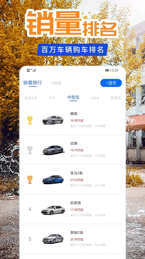 汽车报价大全下载2026