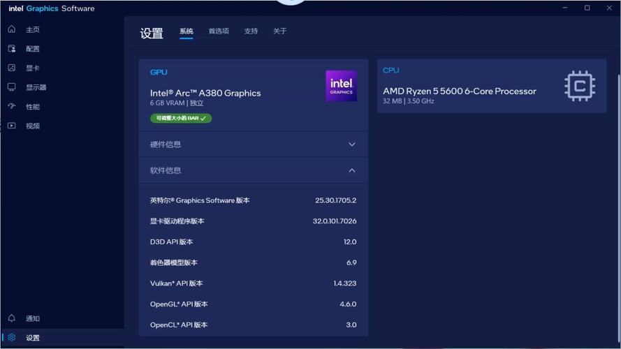 英特尔显卡驱动下载2026