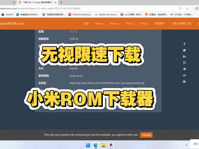 小米官方rom下载2026