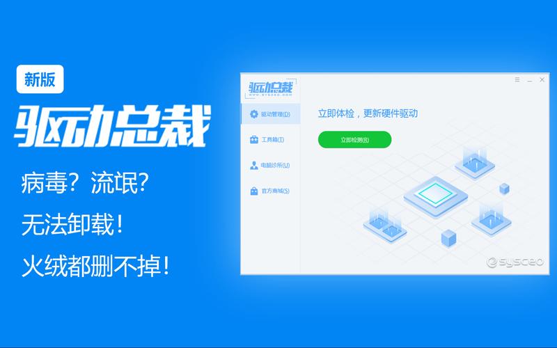 驱动 下载2026