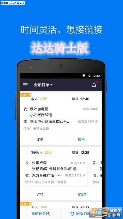 达达骑士版官网下载2026