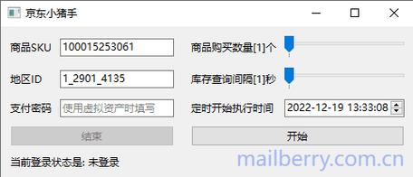 抢购助手2026