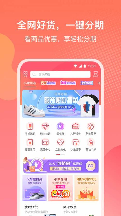小象优品下载2026