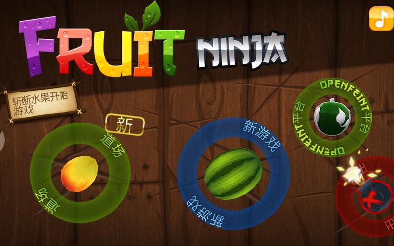 水果忍者变态版下载2026