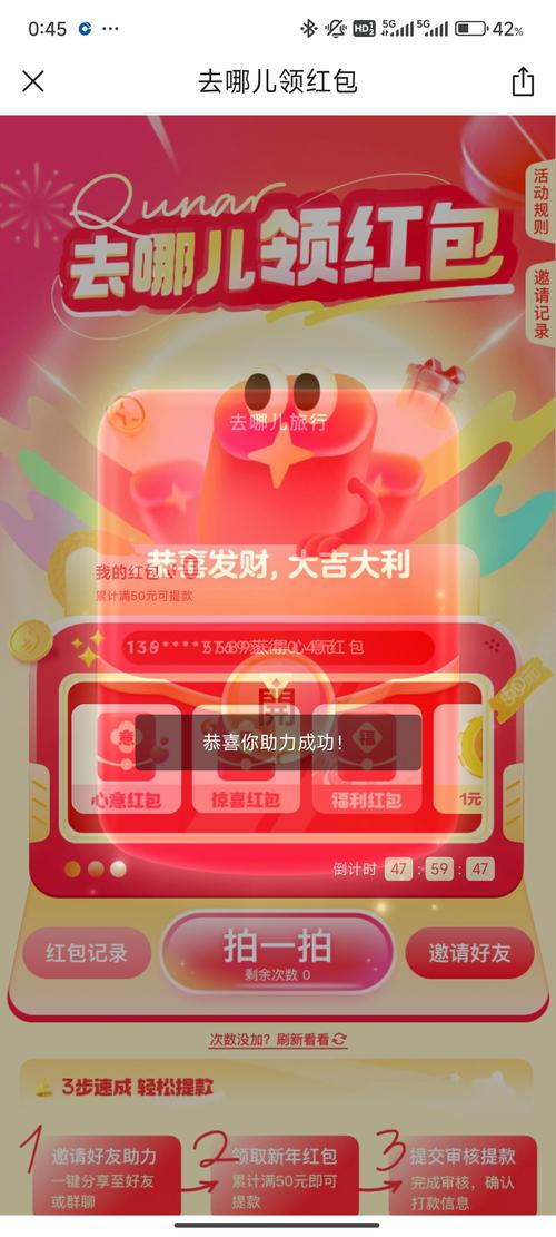 天天领红包下载2026