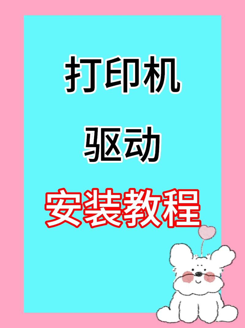 下载打印驱动2026