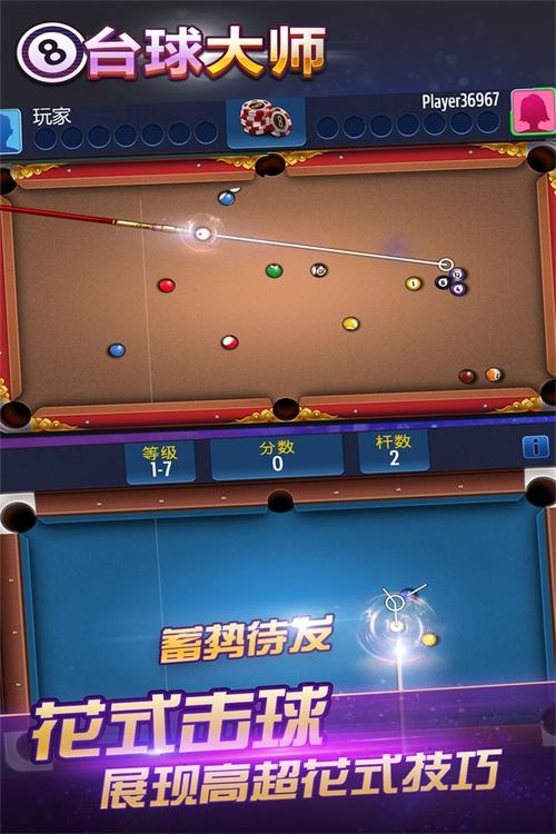 桌球大师挑战赛2026