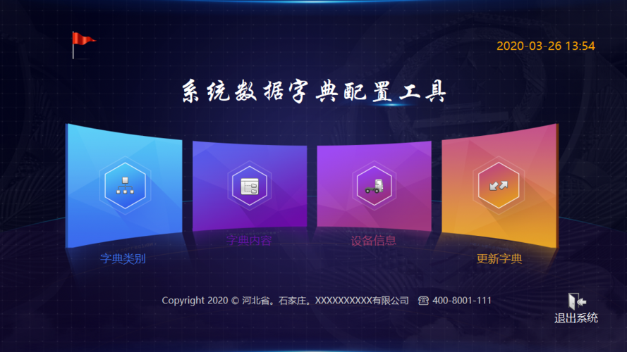 sqlite数据库下载2026