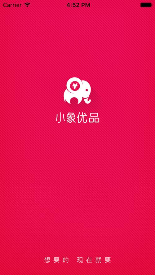 小象优品下载2026