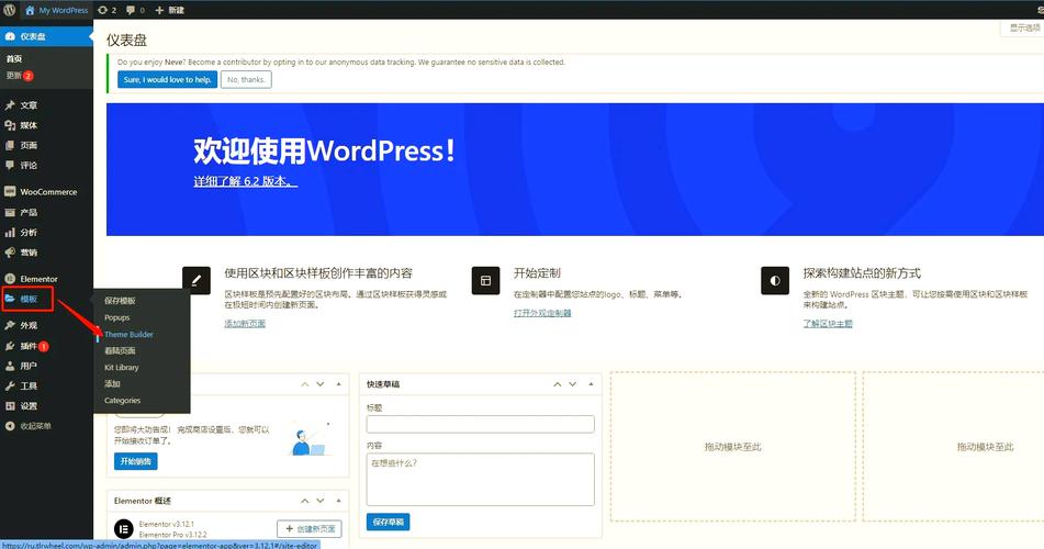 wordpress模板下载2026