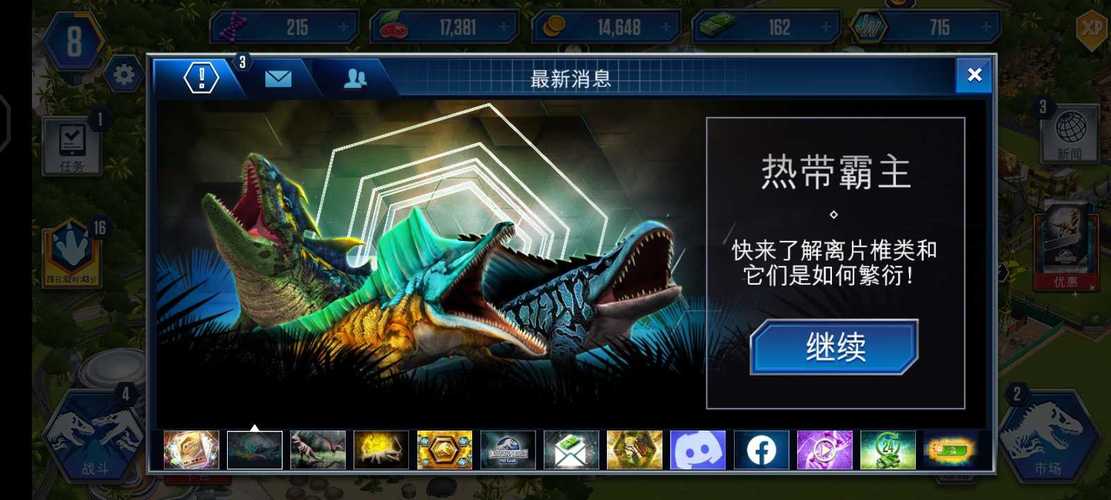 侏罗纪2026