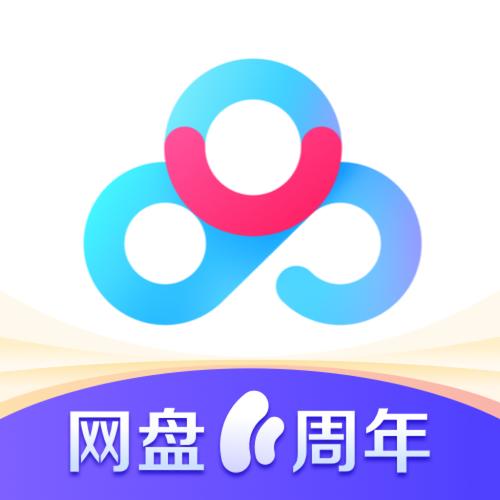 百度网盘软件下载2026
