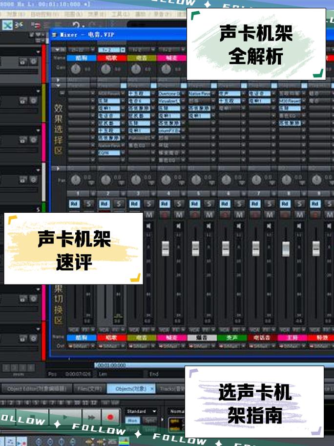 声卡机架下载2026