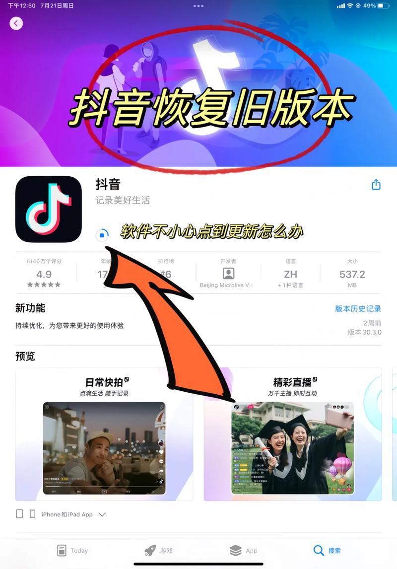 抖音旧版下载2026