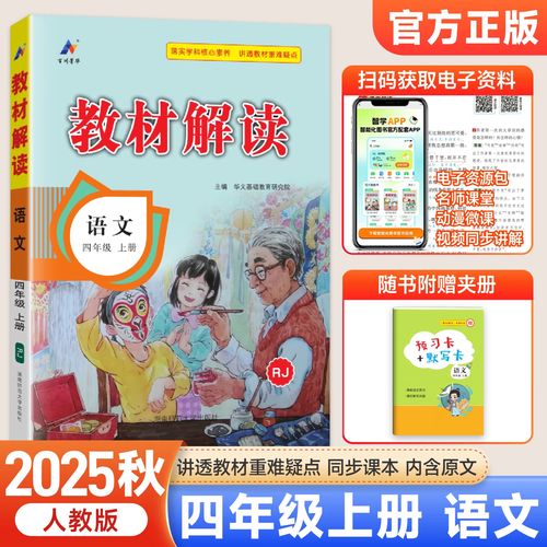 小学教材下载2026