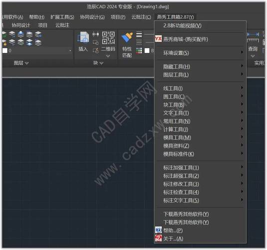 浩辰cad破解版下载2026