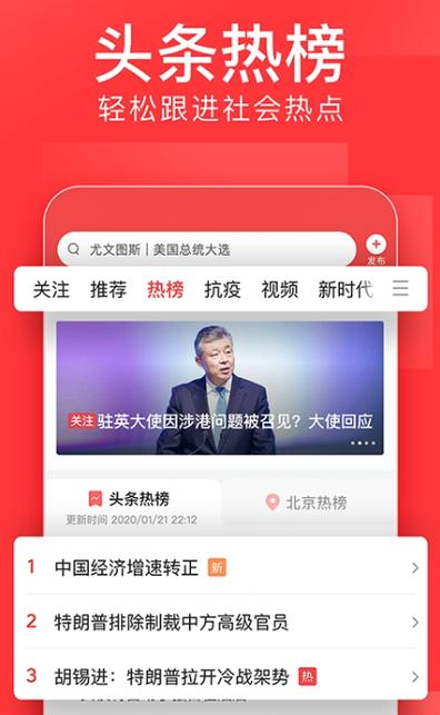 今日头条旧版本下载2026