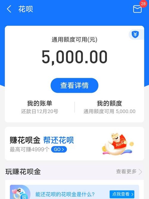 花呗app下载2026