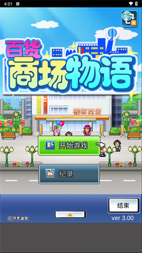 软件商场下载2026