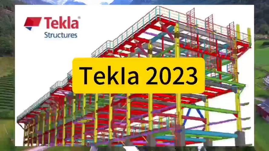 tekla破解版下载2026
