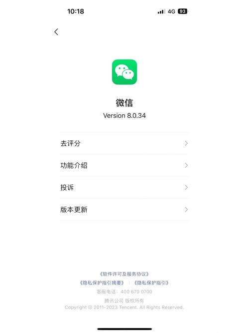 微信下载历史版本2026