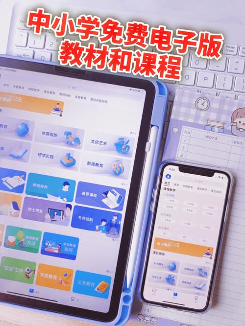 电子课本免费下载2026