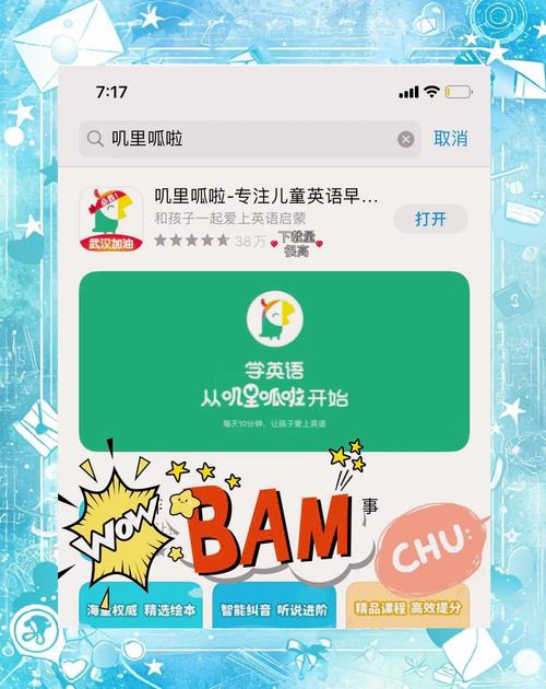 叽里呱啦app下载2026