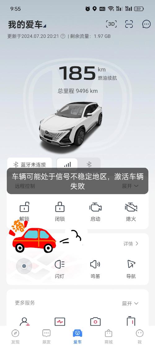 长安汽车app下载2026