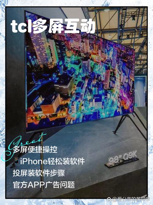 tcl多屏互动下载2026