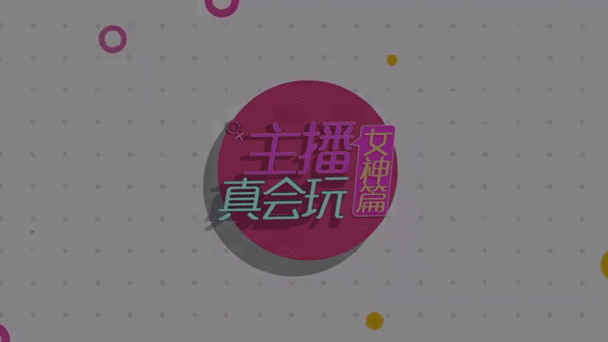 主播 下载2026
