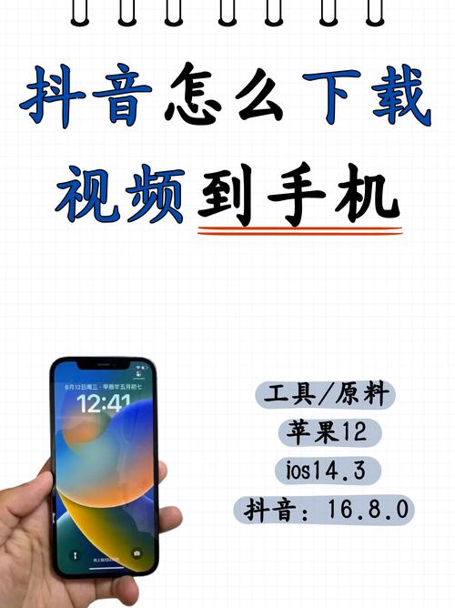抖音视频怎么下载2026