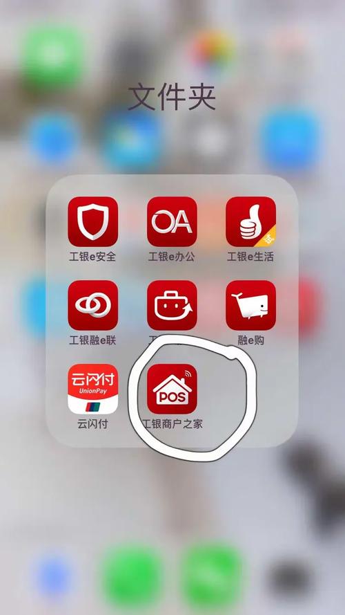 工银商户之家app下载2026