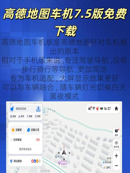 高德地图官方下载2026