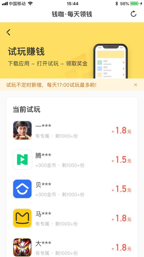钱咖试玩app下载2026