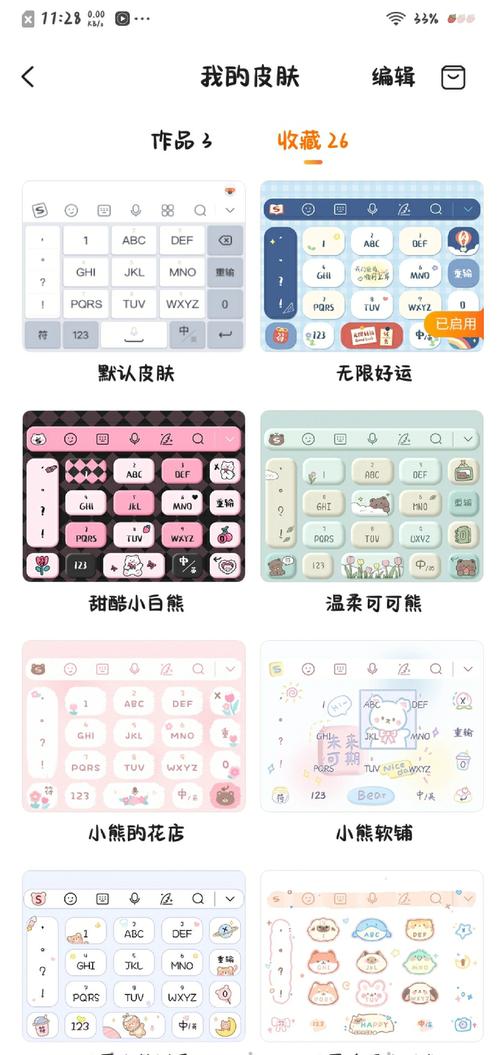 搜狗输入法手机版下载2026