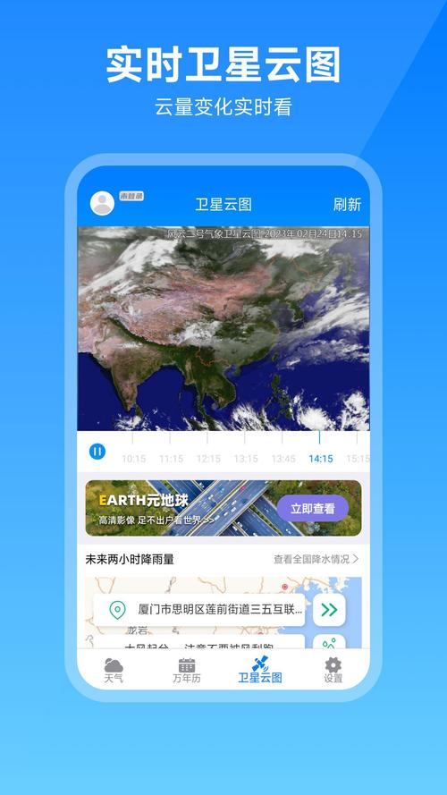 卫星云图下载2026