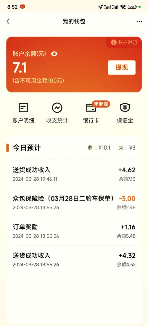 uu跑腿app下载2026