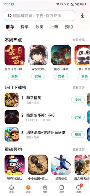 红米商店应用官网下载2026