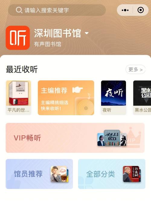 喜马拉雅听书下载2026