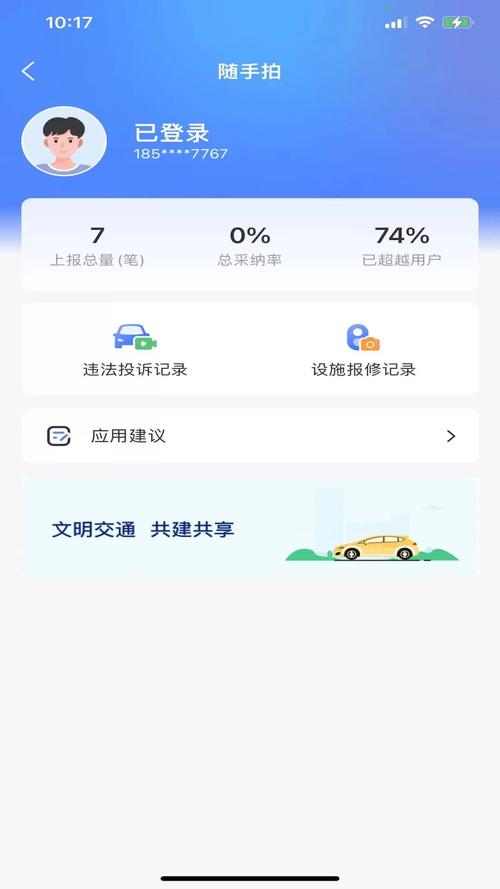 北京交通app官方下载2026