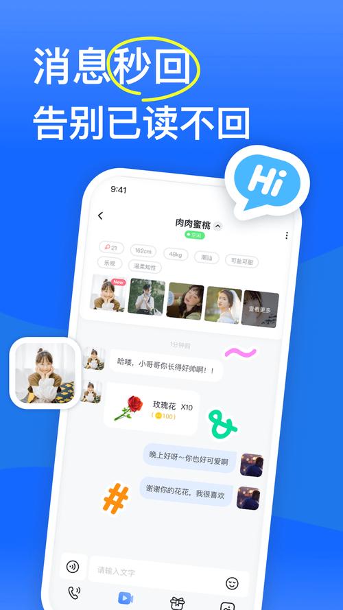 知聊下载2026