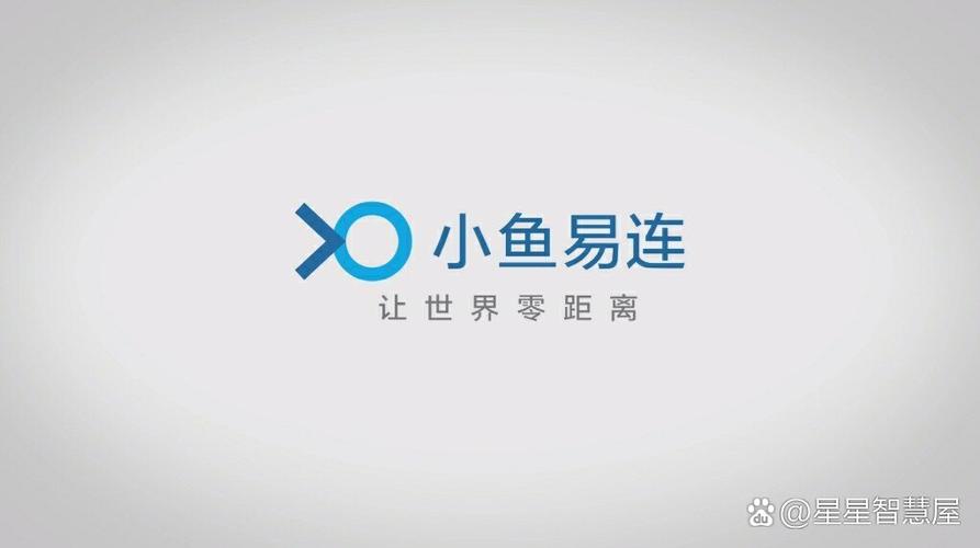 小鱼易连下载2026