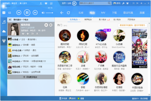 酷狗音乐盒下载2026