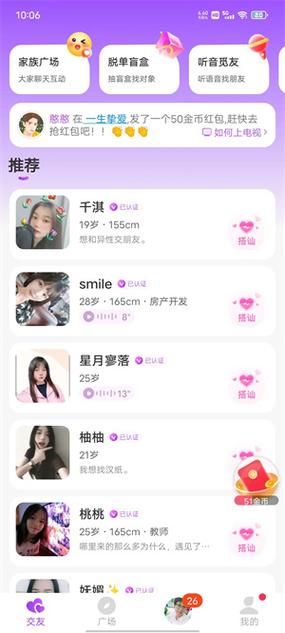 随缘app下载2026