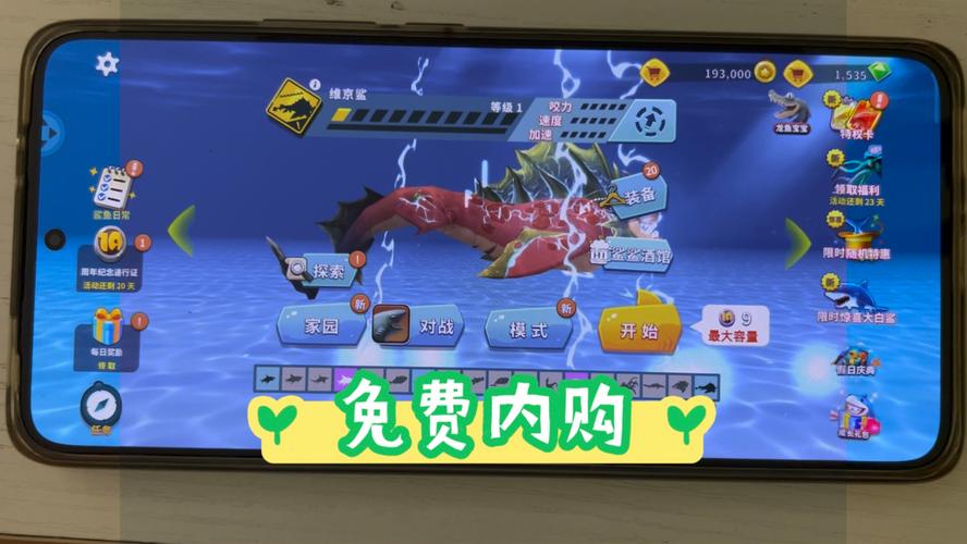 破解版饥饿鲨进化下载2026