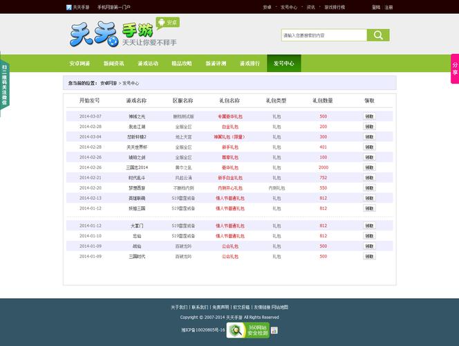 天天向上 app2026