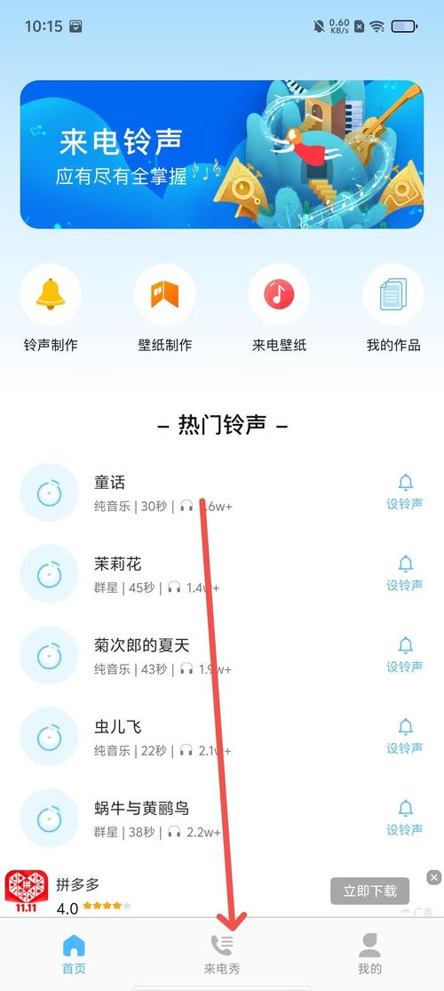 华为铃声下载2026